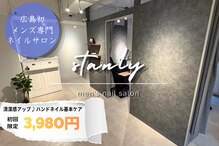 スタンリー(stanly)