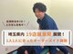 岩槻ミライエ鍼灸接骨院の写真
