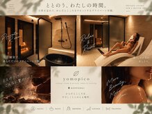 ヨモピコ 六本木店(Yomopico)の雰囲気（六本木でサウナ/ジム利用もできる、トータルウェルネス店です。）