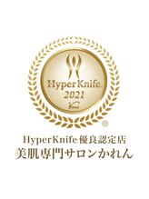 かれん/ハイパーナイフ優良認定店