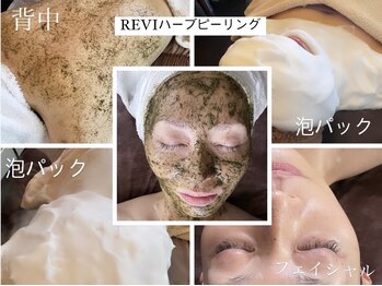 リフレ(Refre)/背中ケアにもハーブピーリング