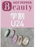 【学割U24】フット★ワンカラー〈 ラメ・マグネットに変更可能◎ 〉¥3600