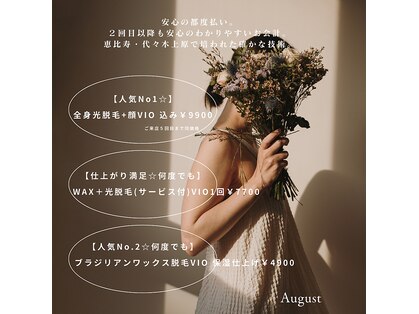 オーガスト 恵比寿(August)の写真