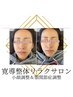 モニター特別価格♪小顔調整・ヘッドスパ♪全8回¥16,000