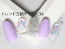 トレンド定額/34