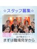 仕事に興味があるけど一歩が出ない・・・まずは職場見学会へ♪