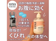 ウナ 福岡店(UNA)