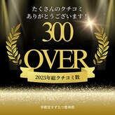 宇都宮すずたつ整体院
