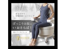 骨盤底筋マシーン