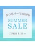【8/29まで・平日限定】1日3名限定★まつ毛パーマ+ケラチンTR5500円→3980円