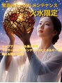うららリラクゼーション/翔太