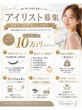 サロンドフェルメール&nbsp;LINEまたは TELを。