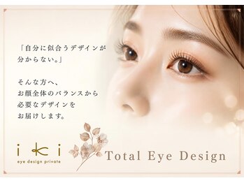 イキ(iki)の写真/【生えグセ・下がり・傷みに】丁寧なカウンセリングと高技術でお悩みを解決し、扱いやすい美まつげへ。
