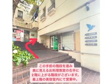 カマロン(Camaron)の雰囲気（最上階の青い看板の美容室内にて営業中でございます♪）