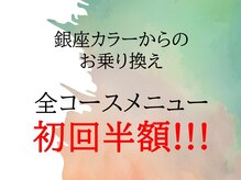 レーヌ(REINE)の雰囲気（初回半額キャンペーン実施中！）