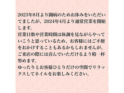 自爪を守りながら可愛い♪を楽しみましょう！