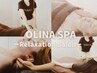 【オーダーメイド】至高のご褒美タイム×OLINA SPA 120分