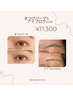 【まつげ＆眉毛セット】まつげパーマとアイブロウwax　¥11,300