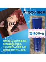 なごみ/おすすめクリーム☆