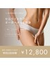 【痩身人気NO1】結果重視☆4種マシン&リンパのオーダメイド2回/12,800円