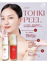 ルシェリア(Le cherien)/newメニュー☆陶肌ピール