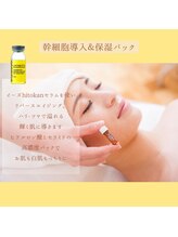 ジ エステティック イーズ サクラマチ熊本店/レモンボトルFACE体験-5