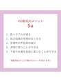 モア 星ヶ丘店(MORE) 大人気!VIO脱毛!初めての方にもおすすめ♪