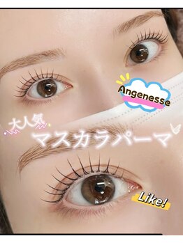 アンジュベル 銀座店(AngenBelle)の写真/【マスカラパーマ】黒艶マスカラまつげパーマ♪ブラックティント付き★まつ毛が細い・薄い方に◎