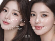 リシェリアイラッシュ(Richer)