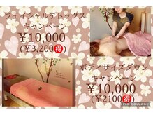 エステティックサロン 唯一 富田林店