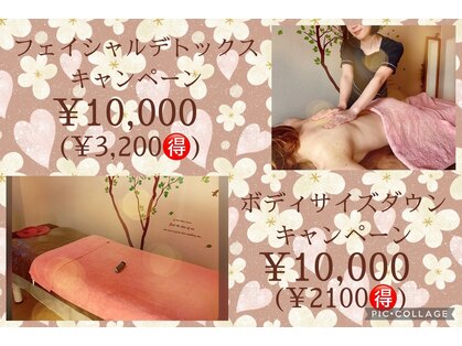 エステティックサロン 唯一 富田林店の写真