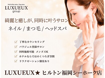 ネイルアンドアイラッシュ ルクソー シーホーク店(Nail&Eyelash LUXUEUX.)の写真