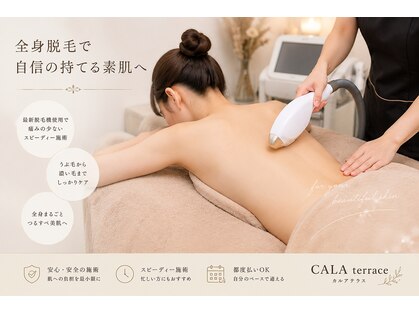 カルア テラス(CALA terrace)の写真