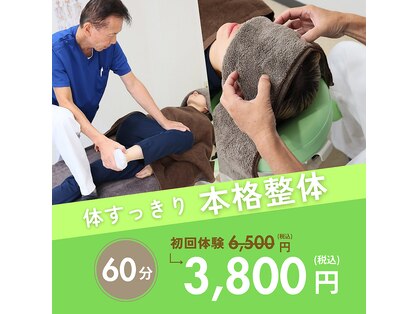 越谷ゆずりは整体院の写真