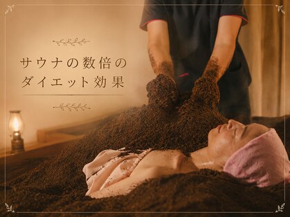 酵素風呂八の写真