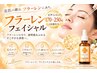 キレイ肌注目の成分『フラーレン』ホームケア付最強ブライトニングフィシャル