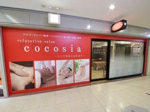 ココシア(cocosia)の雰囲気（駅前第四ビル地下一階ですごく目立つ綺麗なお店＼(^_^)／）