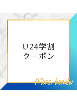 シャレールオム(Chareir Homme)/【U24学割】プランも充実！