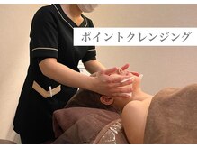 ボディベルム(BODY BELM)/1.ポイントクレンジング