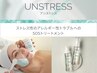 【回数券】乳酸ピーリング【CHRISTINA/UNSTRESS】3回 45000円