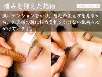 アイック 池袋西口店(I’ck)/痛みを極力抑えた施術