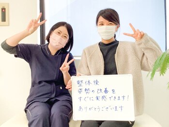 稲毛作草部整骨院/稲毛作草部整骨院