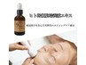 【エイジングケア】潤いスキンケアコース+高次元ヒト幹導入65分¥6,500