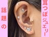 SNSで大人気♪【期間限定!!!】☆耳ツボジュエリー☆10粒¥2800