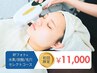 【茶色いシミ改善/ニキビケア】　RFフォト +水素/炭酸/毛穴セレクトコース