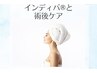 インディバ　【ボディ】or【フェイス】　術前★術後ケア 60min 　¥13000　