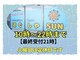ほぐしやサン(ほぐしやSUN)の写真