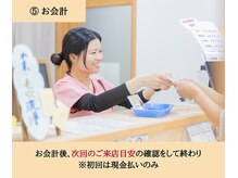 ワイイーサロン(Y/E SALON)/【お会計】