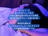 【ご新規様人気No.2】癒やされながらほぐれる身体へop付き80分コース