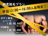 脱毛40％オフ【平日12時～16時】男性人気部位◆VIO脱毛1回◆￥9900